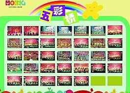 幼儿园展板图片