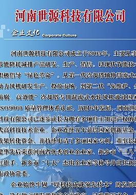 科技展板圖片
