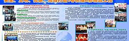展板宣傳欄圖片