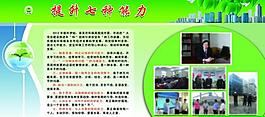 環(huán)保綠色展板圖片