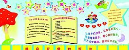 招生簡(jiǎn)章展板圖片