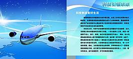 科技展板設(shè)計(jì)圖片