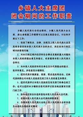 工作職責 展板模板圖片