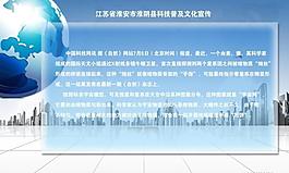 科技展板設(shè)計(jì)圖片