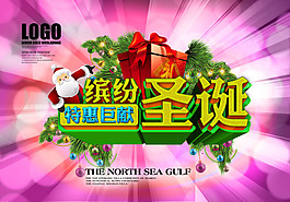 圣诞节广告