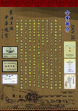 企業(yè)簡介展板圖片