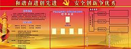 红色背景展板图片