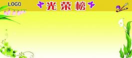 教育展板圖片