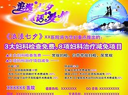 七夕展板圖片