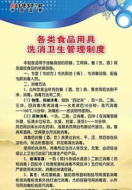 制度展板模板圖片