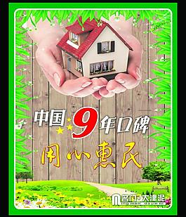 家裝廣告 展板圖片