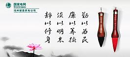 廉潔標語展板圖片