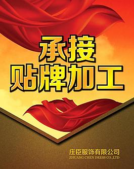服裝公司展板圖片