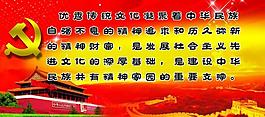 傳統(tǒng)文化展板圖片