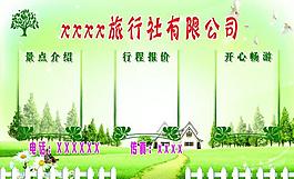 旅行社展板圖片