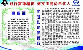 雷鋒精神展板圖片