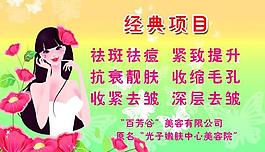 美容院 展板圖片