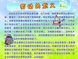 勞動節(jié)展板圖片