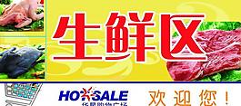 超市展板設(shè)計圖片