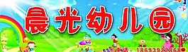 幼兒園展板圖片