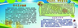 健康教育展板圖片
