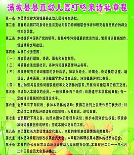 幼兒園展板圖片