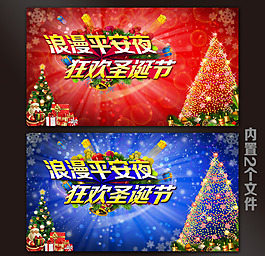 迎圣誕慶元旦