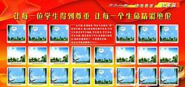 學(xué)校新課改展板背景圖片