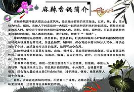菜式简介展板图片