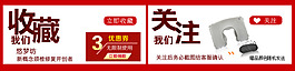 详情页 收藏 关注