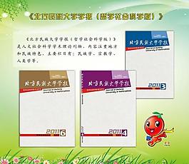 出版社展板圖片