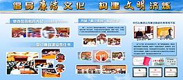 廉潔文化展板圖片