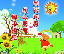 幼兒園展板圖片