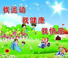 幼兒園展板圖片