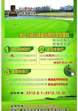 球場促銷展板圖片
