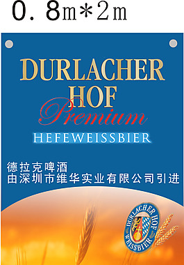 德拉克易拉宝