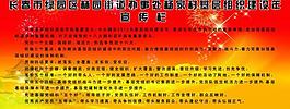 業(yè)績展板模板圖片
