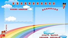 幼兒園展板圖片