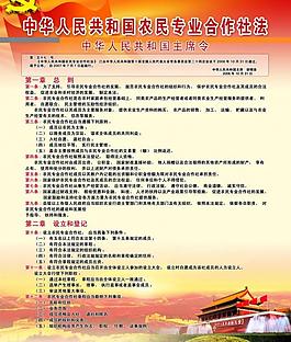 主席令展板圖片