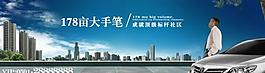 標桿社區展板圖片