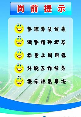 岗前提示展板图片