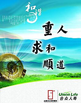 人和順道展板圖片