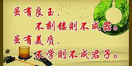 校园标语展板图片