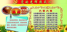學(xué)校公司展板模板圖片