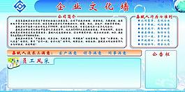 企業(yè)文化展板圖片