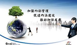 企業(yè)文化展板圖片