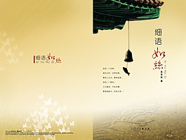 回憶錄
