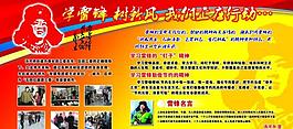 學(xué)習(xí)雷鋒展板圖片