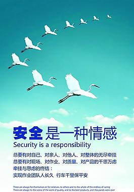 企业文化展板图片