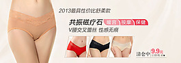 内裤benner